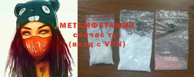 МЕТАМФЕТАМИН Methamphetamine  Балашов 